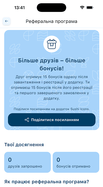 Натисни кнопку <strong>«Поділитись посиланням»</strong>